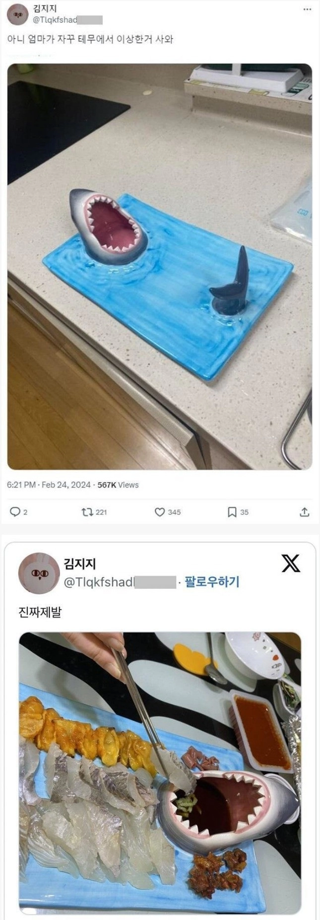 테무에서 자꾸 이상한거만 사오는 엄마