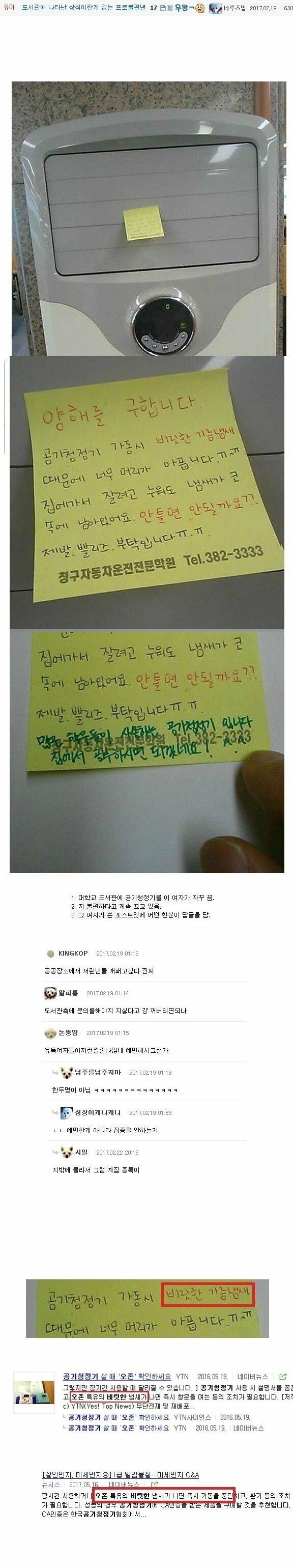 도서관 민폐녀