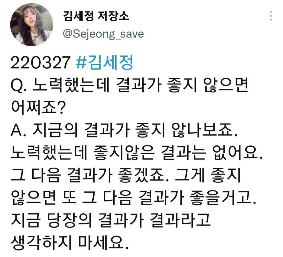 노력했는데 좋지않은 결과는 없다는 확신