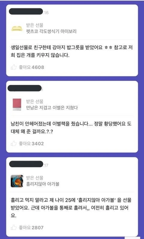 카카오톡 선물하기 베스트 후기 모음