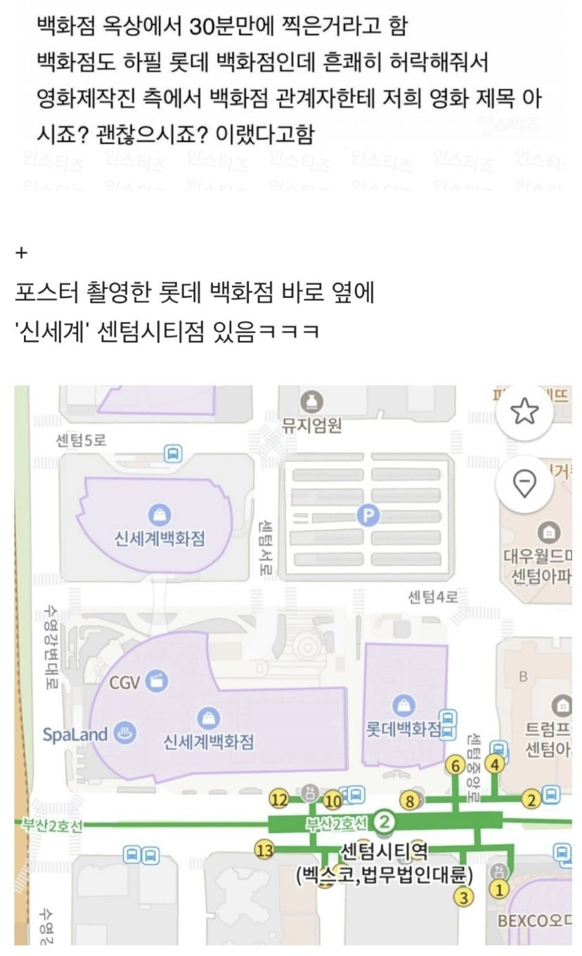 영화 신세계 포스터 비하인드