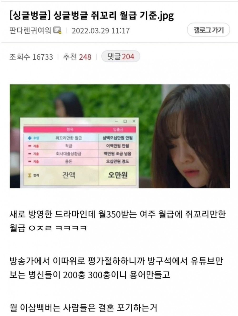 나라 망치는데 일조하는 놈들