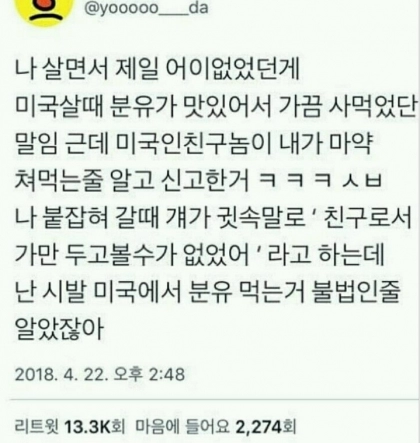 Korean Drug