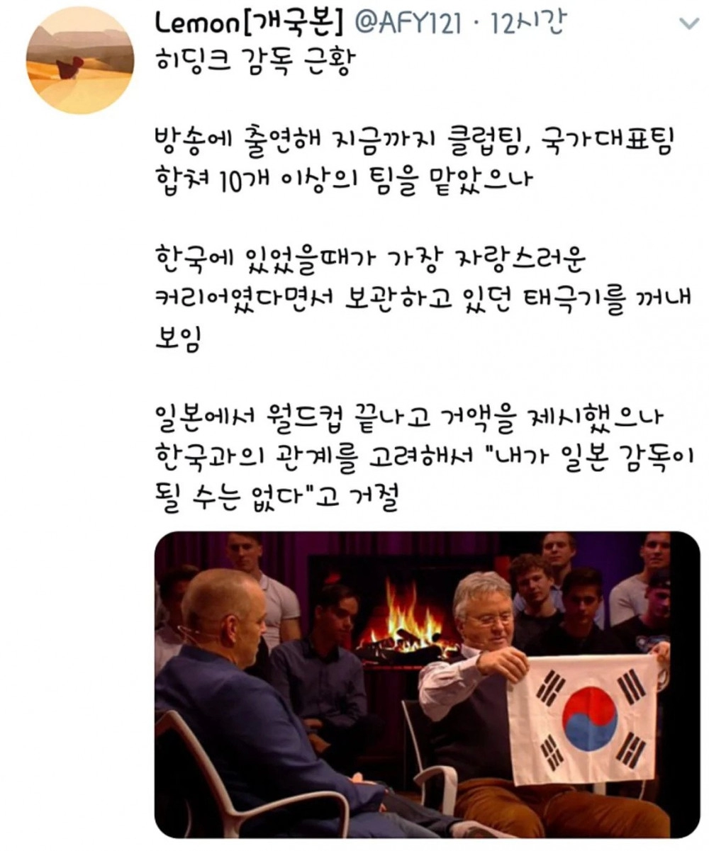 히딩크 '내가 일본 감독이 될 수는 없다'