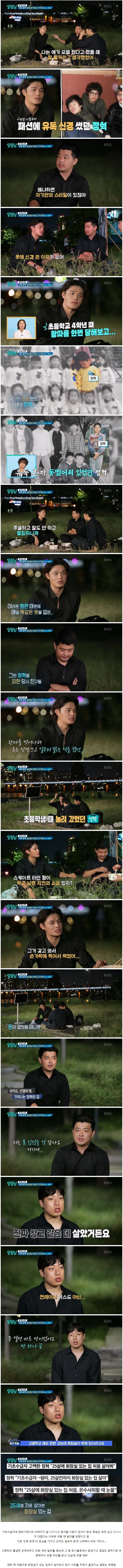 모델 정혁이 옷에 관심 가지게 된 이유