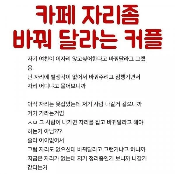 요즘 커플들