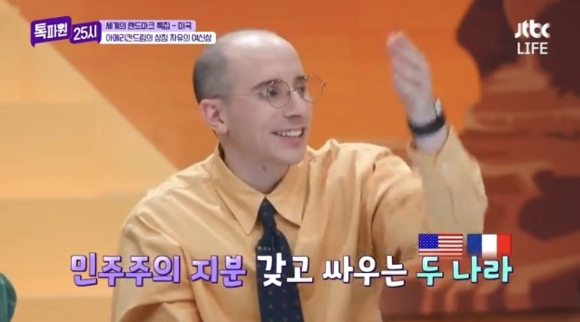 미국과 프랑스가 자주 싸운다는 주제 수준