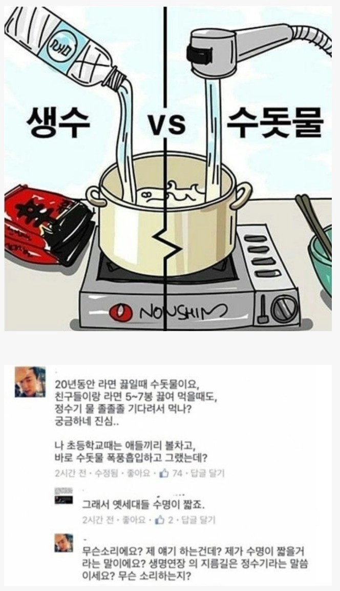 현재 난리난 라면사태(여러분의 선택은?)