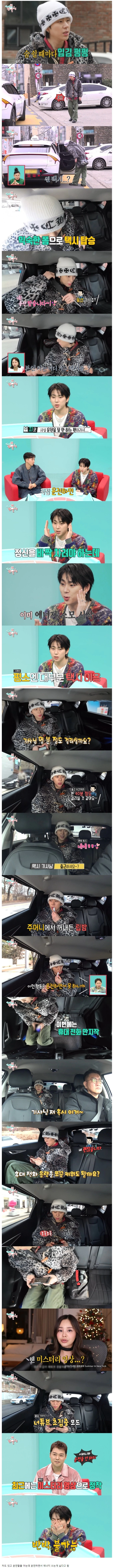 운전하기 싫어서 매일 택시타고 출근한다는 지코