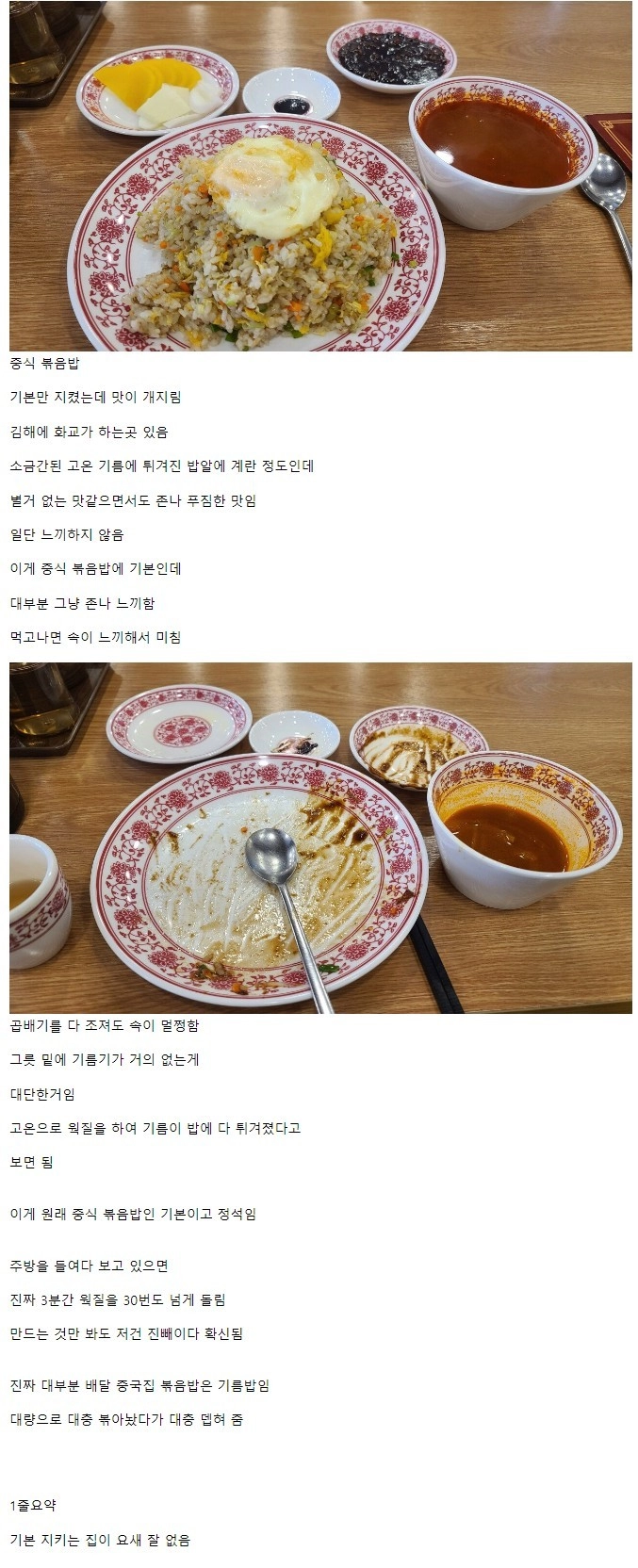 요즘 중국집은 기본이 없다