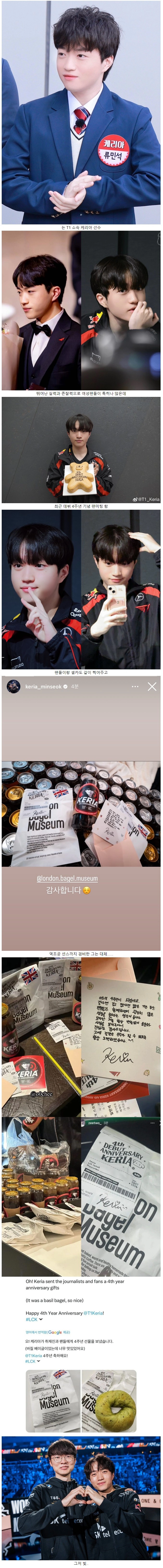 요즘 여초에서 가장 인기 많은 프로게이머