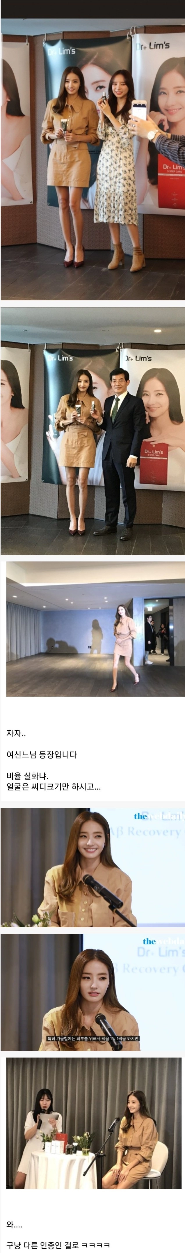 다른 인종 같았다는 한채영 실물