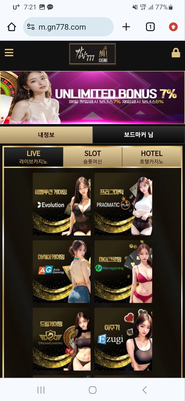 강남777 먹튀