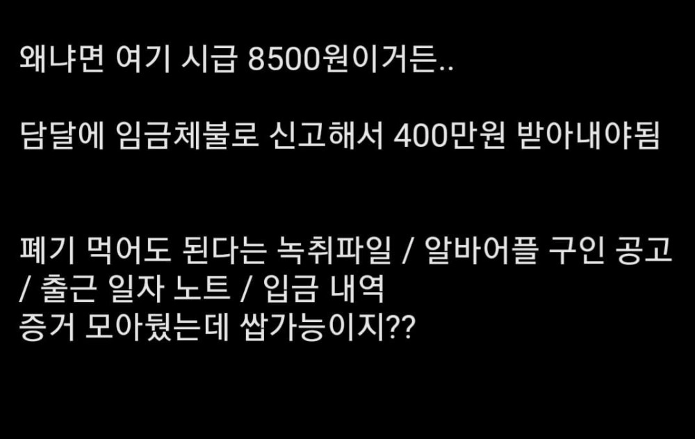 나때문에 편의점 영업정지 당함