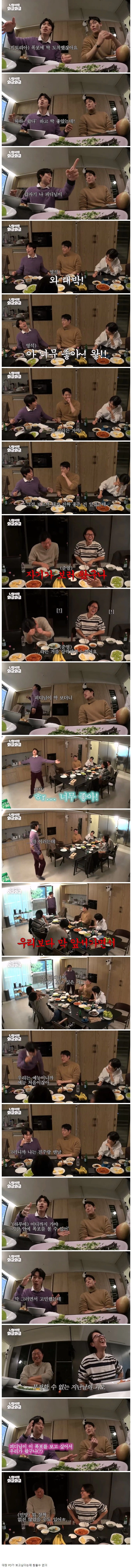 주구장창 연예인들 여행 방송 계속 생기는 이유