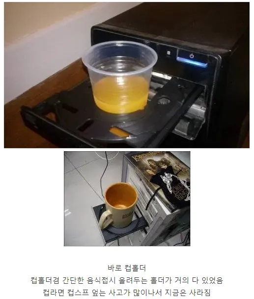 MZ 세대들은 모르는 옛날 컴퓨터 기능
