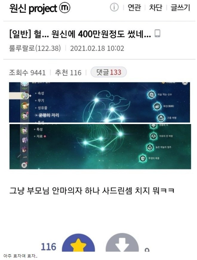 부모님 안마 의자 사드린 기분 내는 디시인