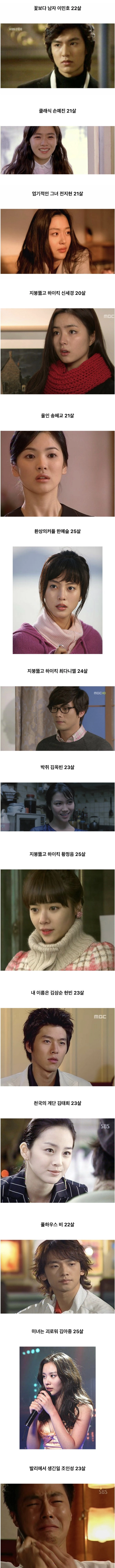 그 시절 어른처럼 보였던 연예인들의 실제 나이