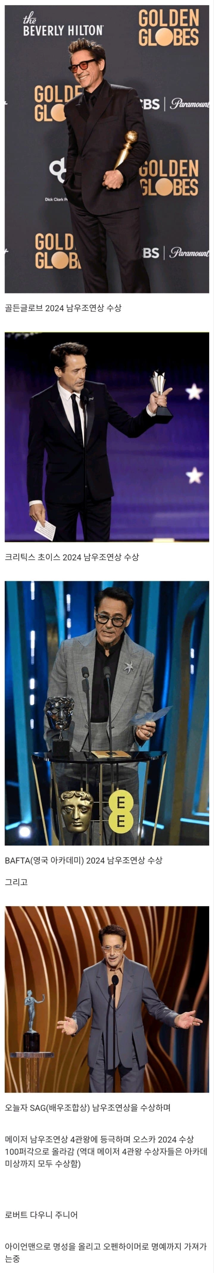 로버트 다우니 주니어 근황 ㄷㄷ