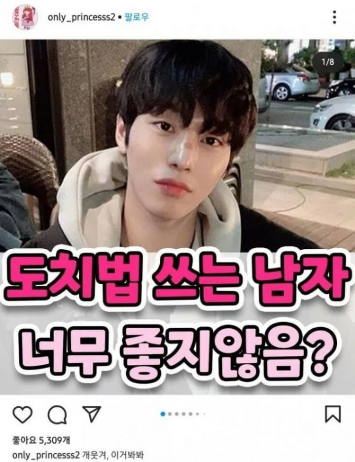 여자들에게 의외로 인기있다는 남자말투