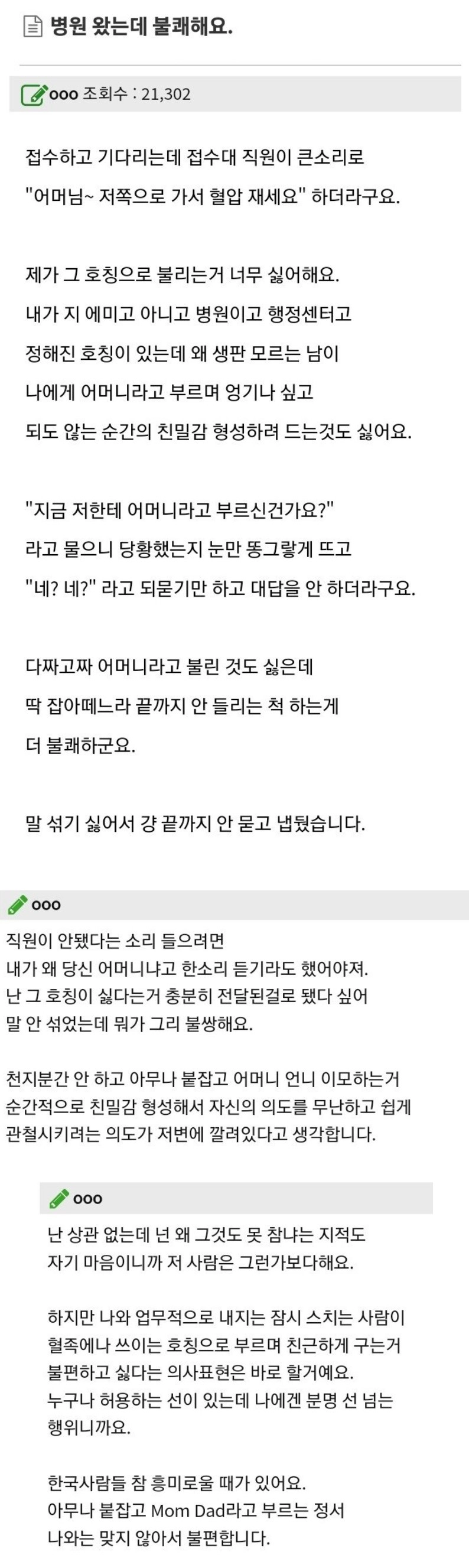 아줌마랑 성능 비슷한 단어