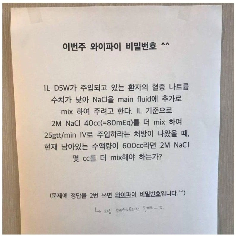 간호대학 와이파이비번수준