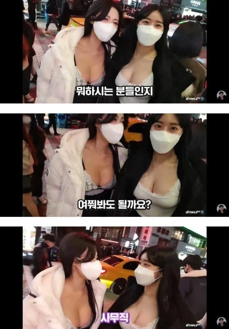 유튜브에 출연한 일반인 여성분