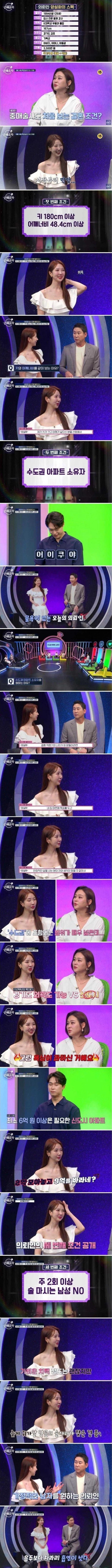 29세 '발레강사'가 원하는 결혼 조건