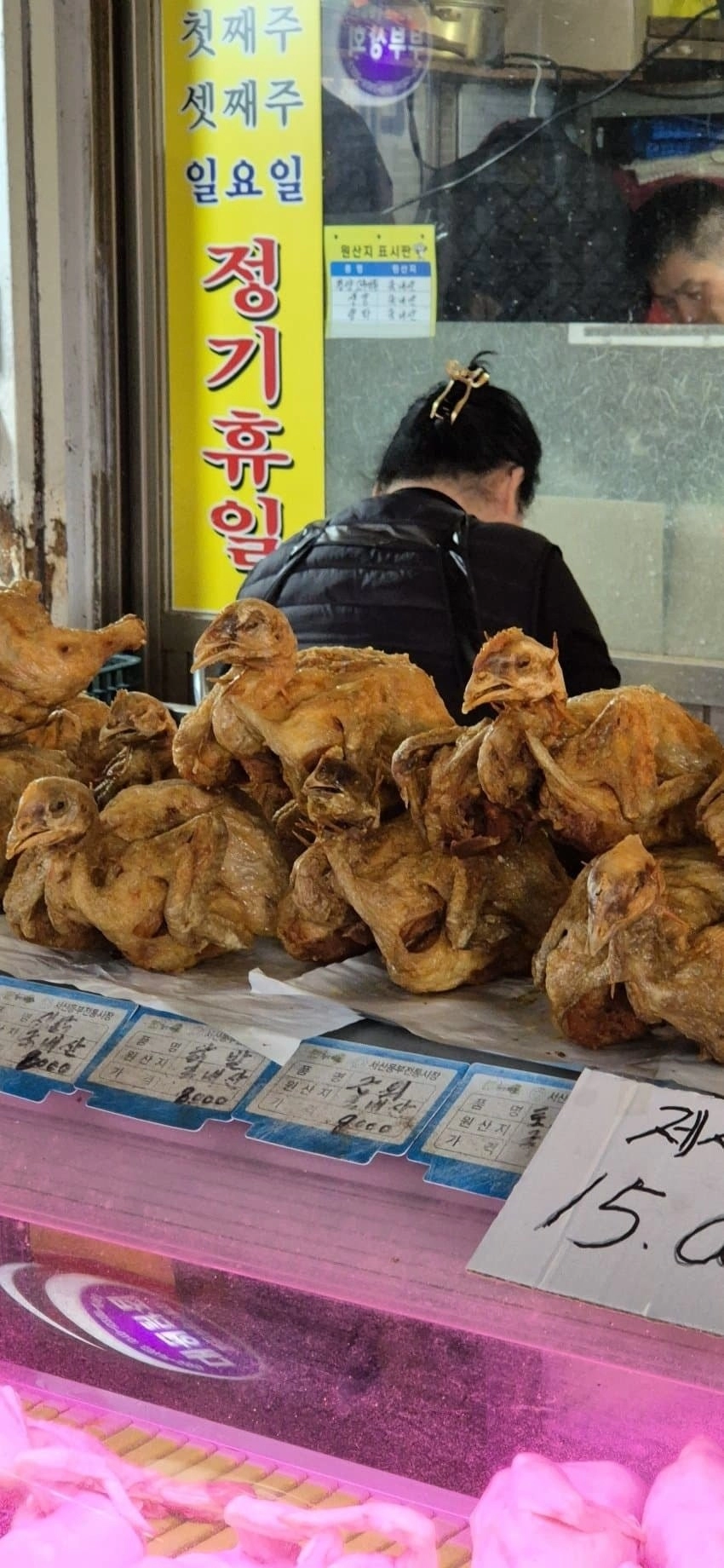 혐주의) 상남자식 옛날통닭 비주얼 ㄷㄷ