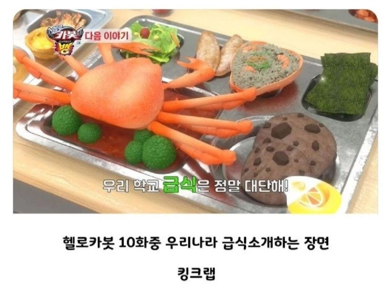 요즘 애니에 나오는 초등학교 급식 수준