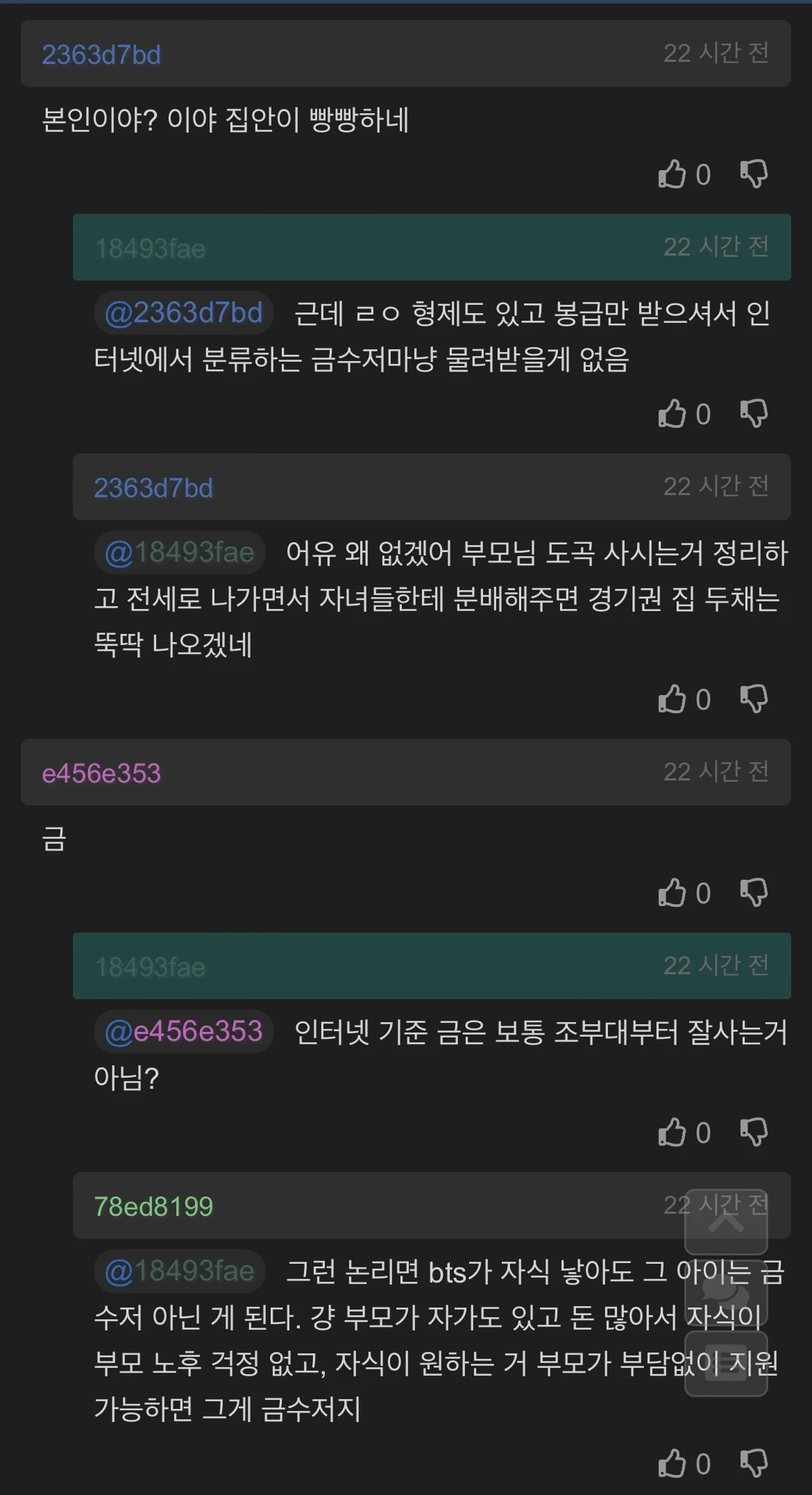 요즘 금수저 특 🥄