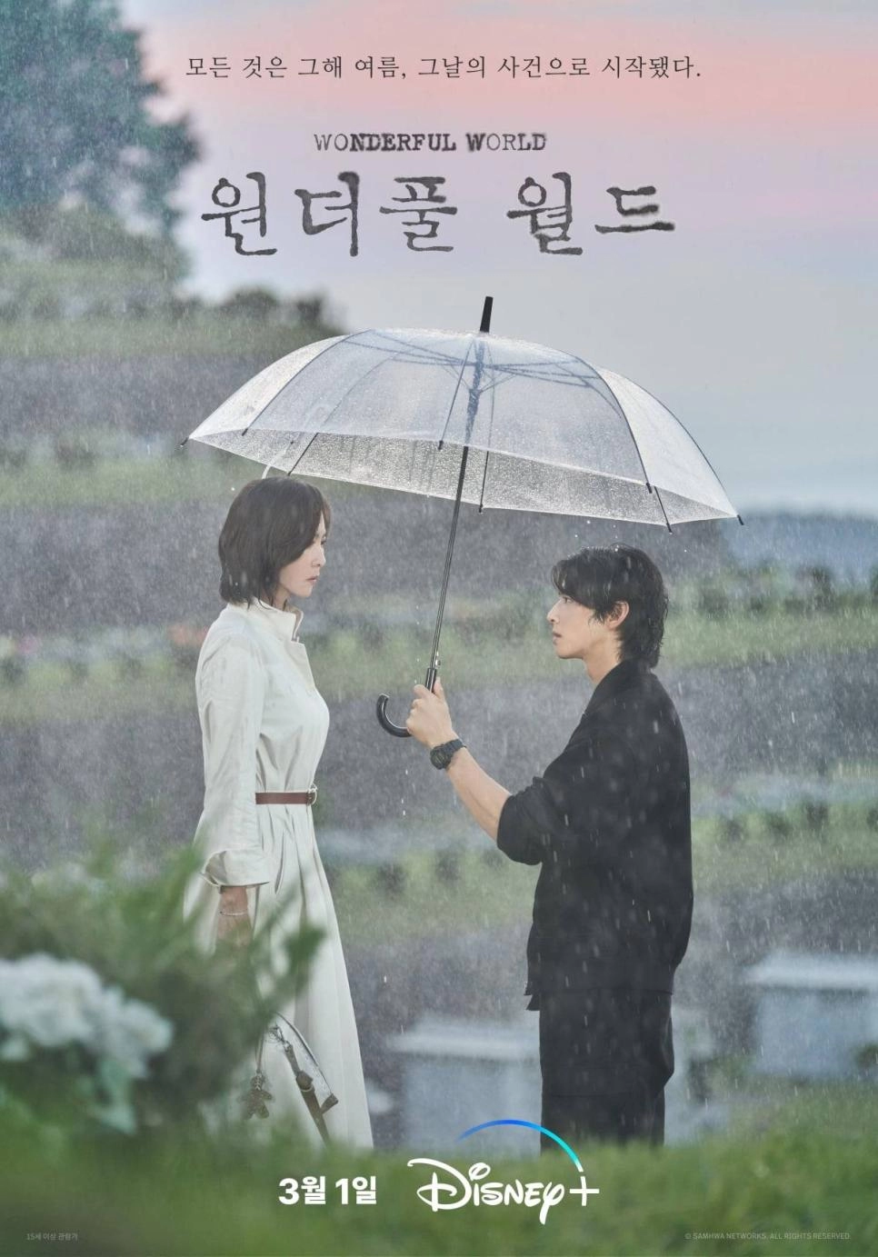 차은우 차기작 논란