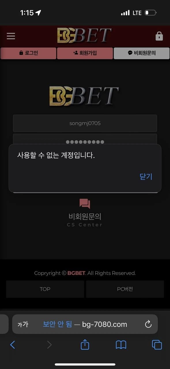 BG BET 먹튀
