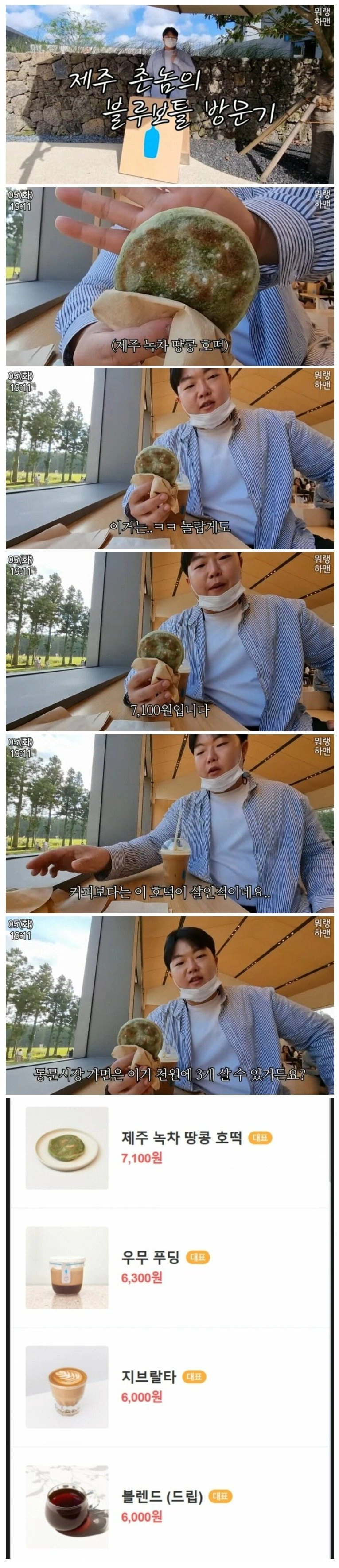 선 넘은 호떡