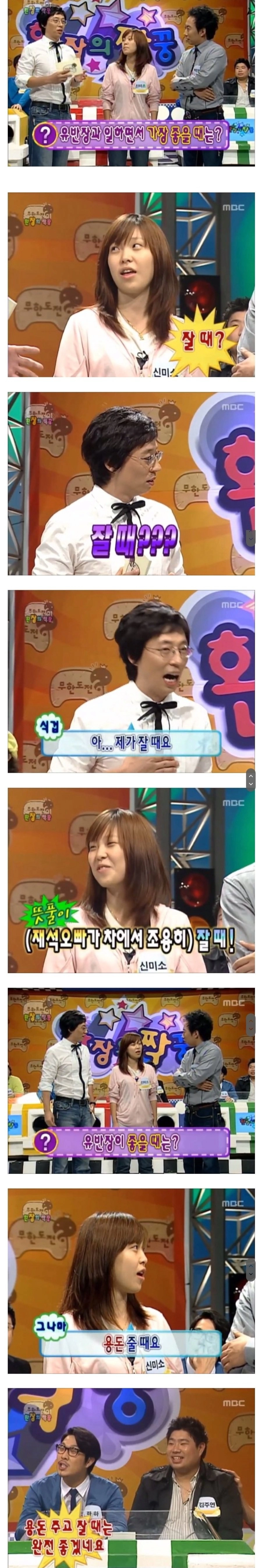여자 코디가 말하는 유재석과 일하면서 가장 좋았을때 ㄷㄷ