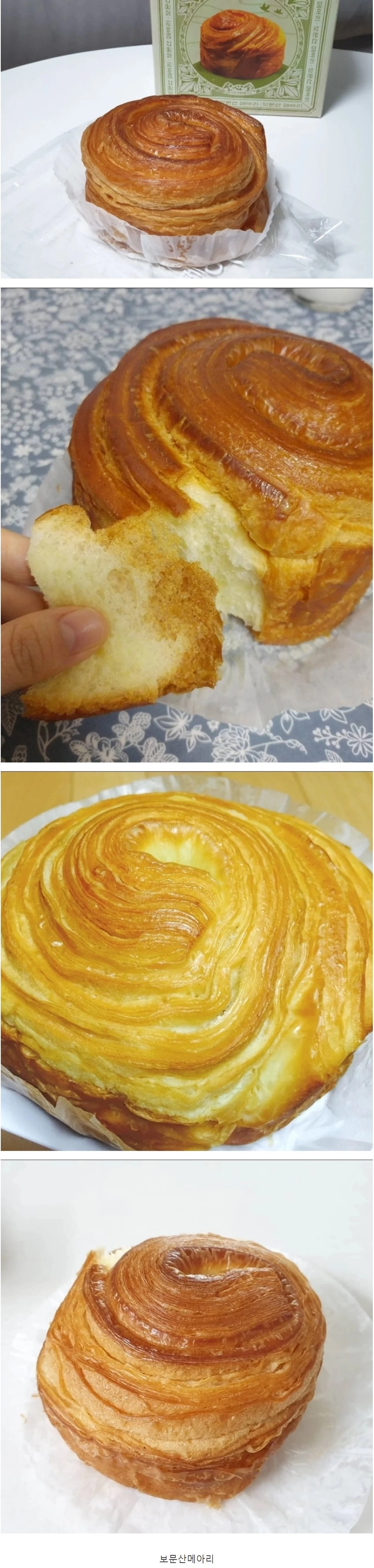 성심당 인기메뉴인데 사람들이 잘 모르는 빵