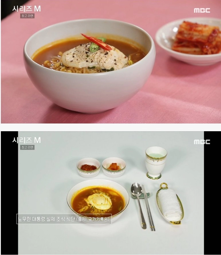 청와대 주방장이 끓인 라면 국물량