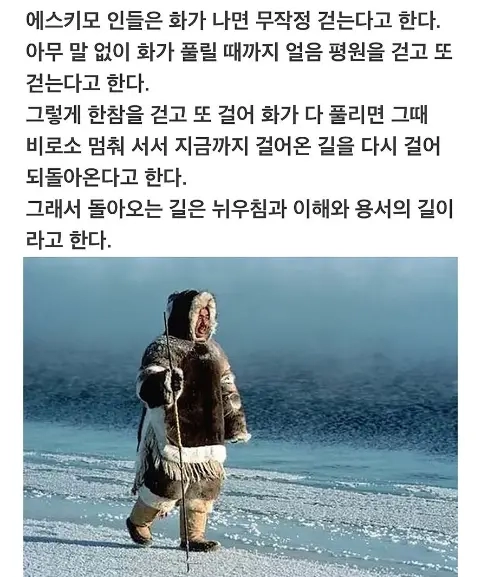 화가나면 걷는데요