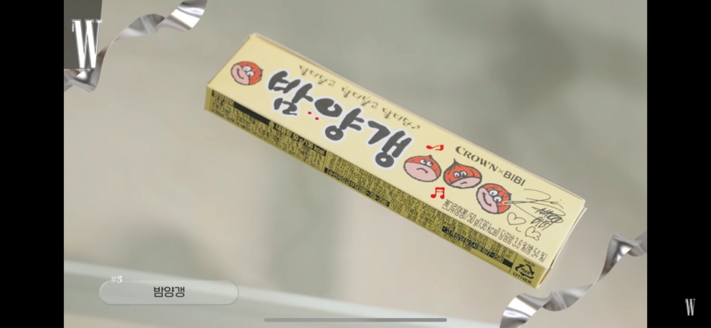 비비에게 밤양갱 선물한 과자회사