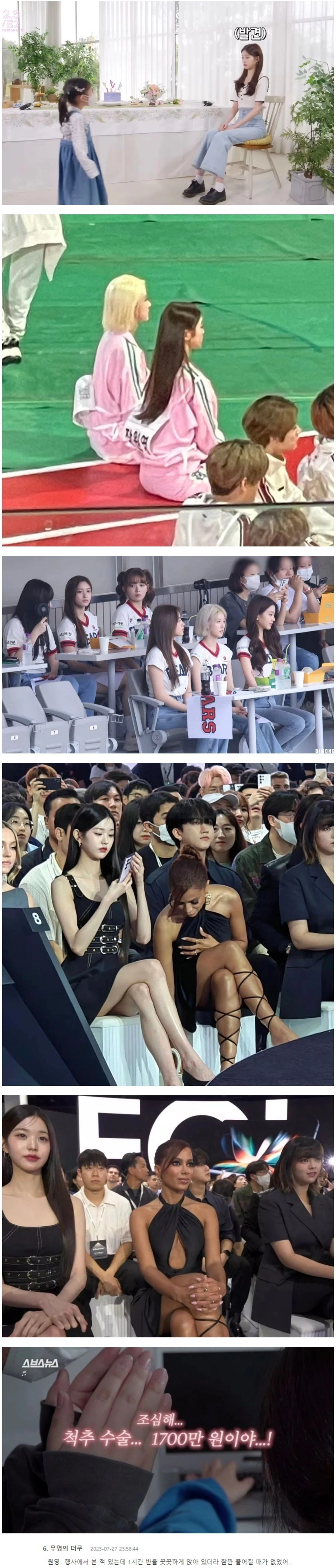 코어가 탄탄한 듯한 장원영