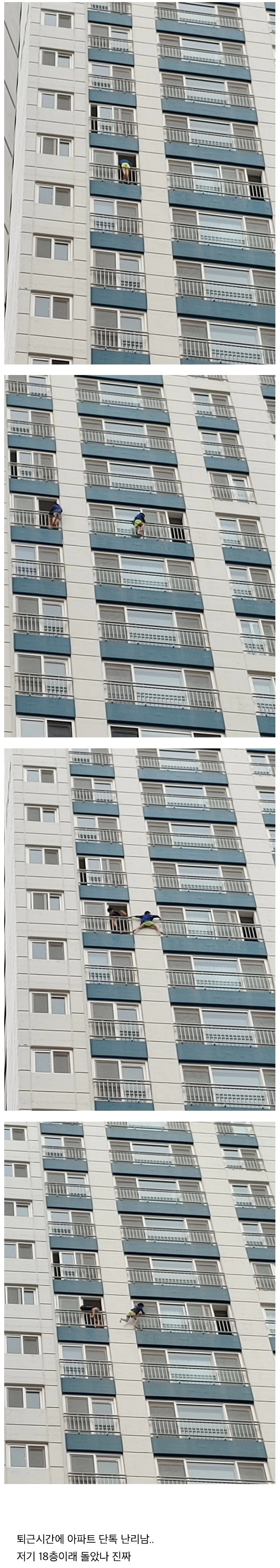 난리난 어느 아파트 잼민이들