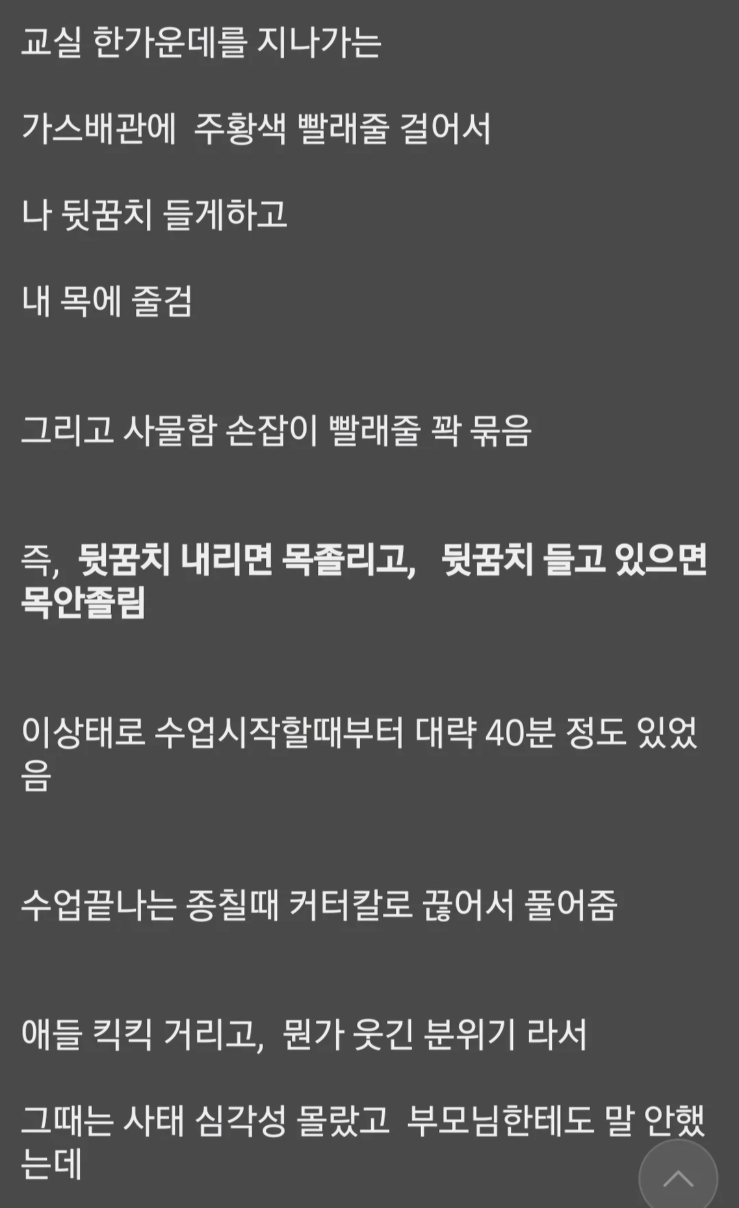 89년생 아재 디시인이 당했던 체벌