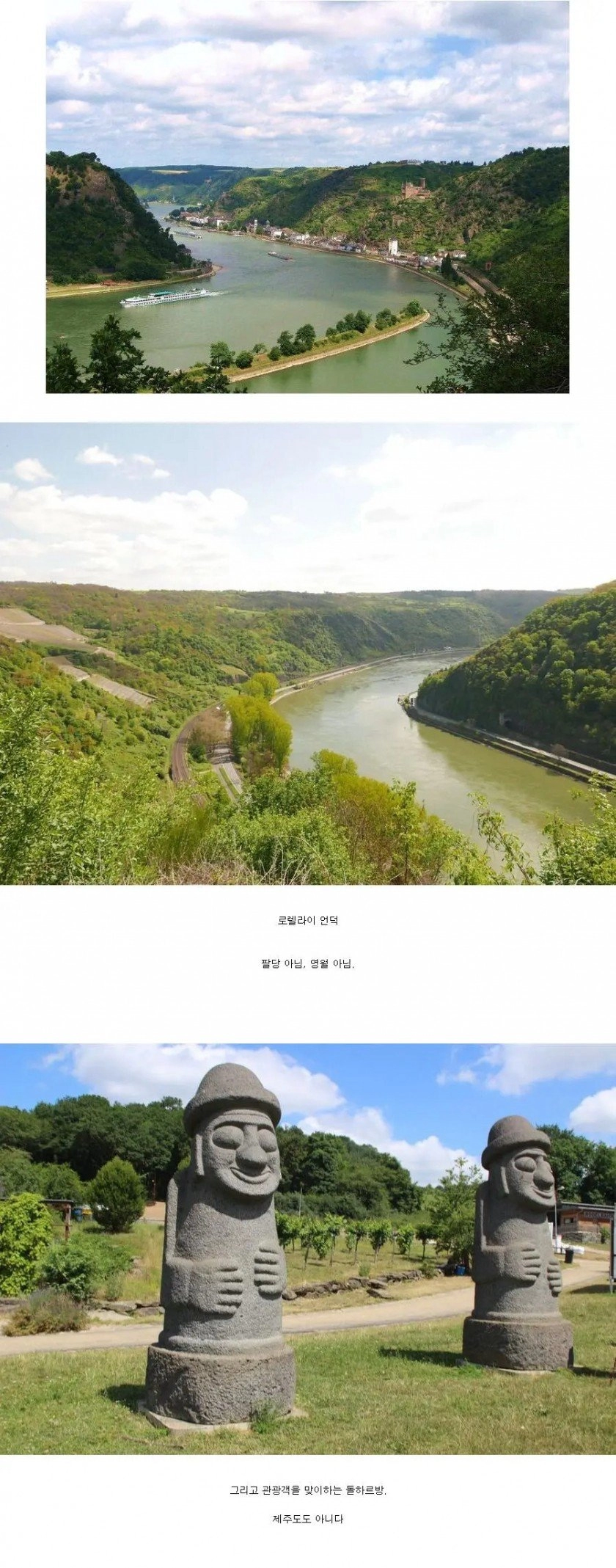 한국인들이 갔다가 물음표 뜨는 독일 관광지