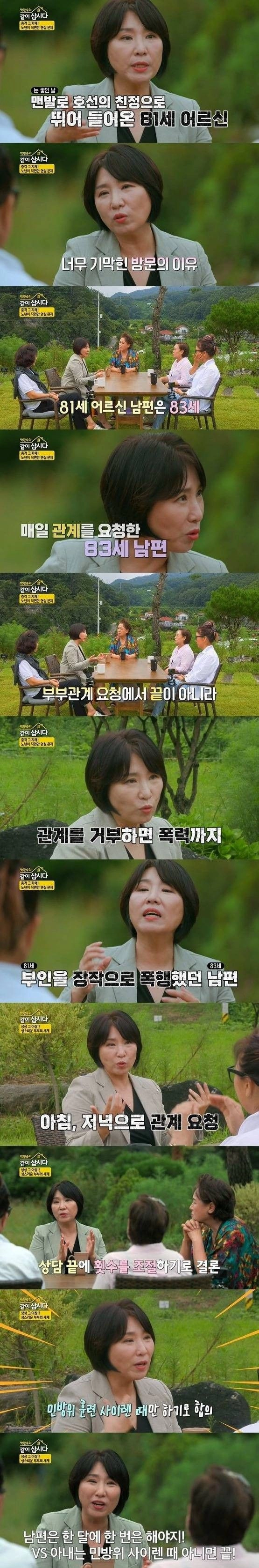 83세 남편의 요청