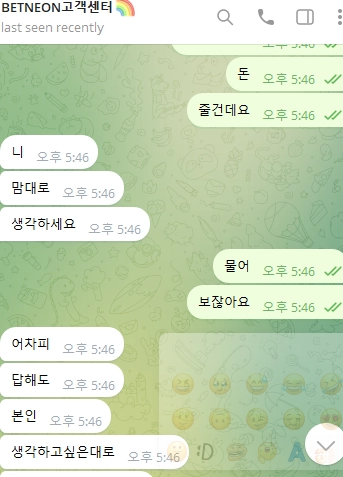 벳네온 먹튀