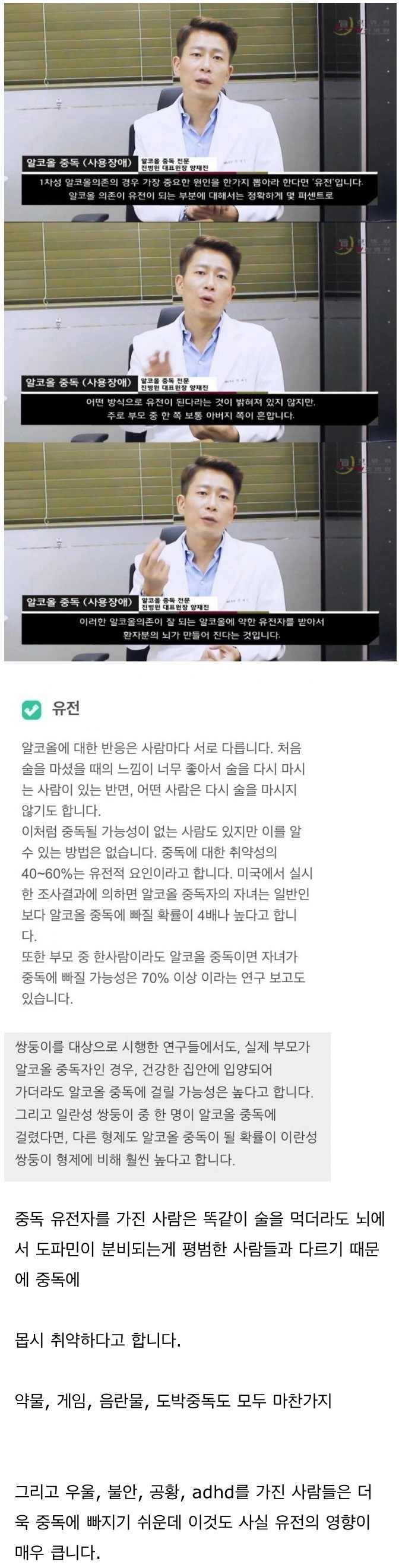 정신과 의사가 말하는 알콜중독 원인 1위