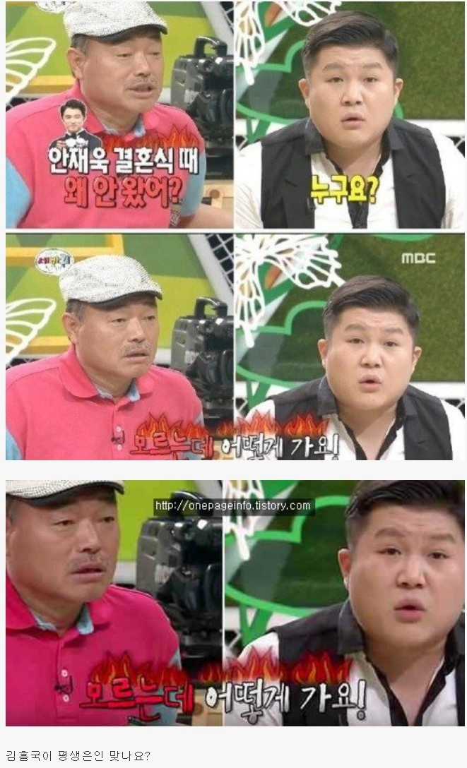 조세호가 떡상한 계기