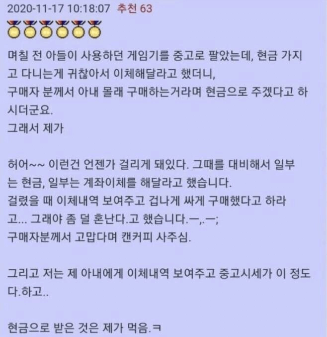 중고거래 꿀팁