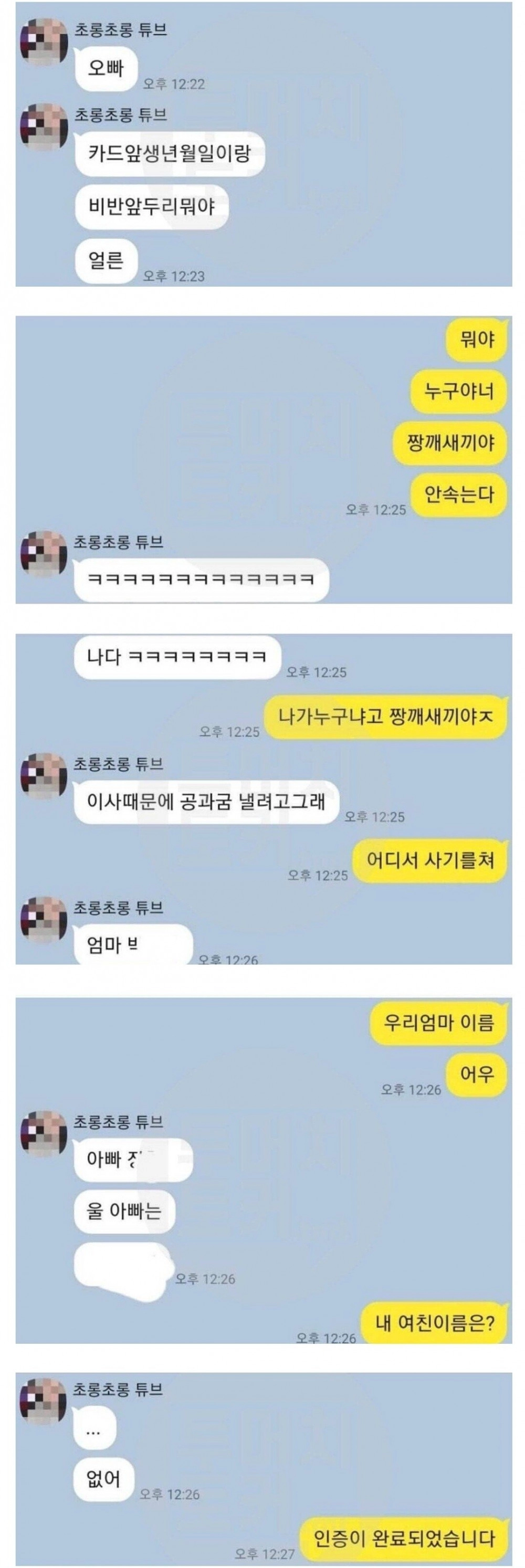 신용카드번호 물어보는 여동생
