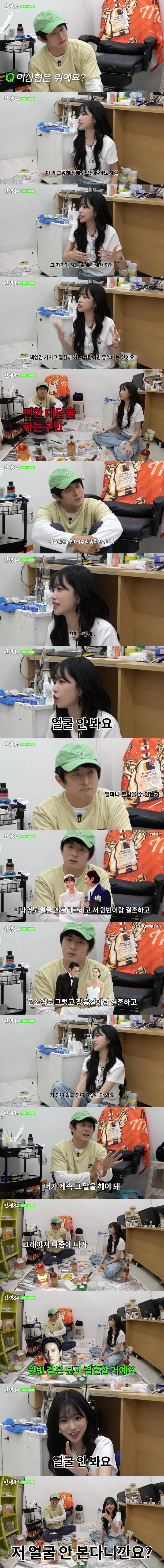 얼굴 안 본다는 여배우